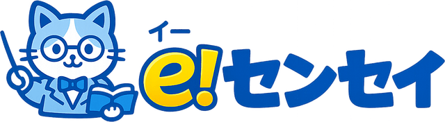 e!センセイ